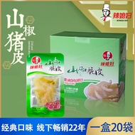 5 Bags Spicy Wife Mountain Pepper Pig Skin 22g88g Boxed Pickled Pepper Pig Skin Small Package Whole 