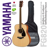 * Authorized Dealer * Yamaha® FG820 Acoustic Guitar กีตาร์โปร่ง 41 นิ้ว ไม้แท้ท็อปโซลิดสปรูซ ใช้สาย