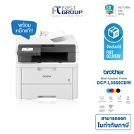 Brother DCP-L3560CDW Colour Laser Multi-Function Printer เครื่องพิมพ์สี และมัลติฟังก์ชัน (พิมพ์,สแกน,ถ่ายเอกสาร)