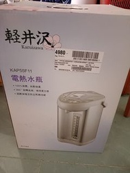 電熱水平瓶 保溫水煲