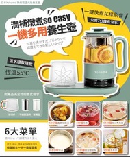 Yohome 家の逸 快煮恆溫元氣養生壺 YH-002
