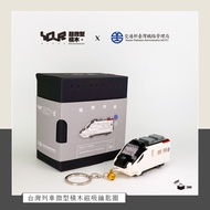 YouRblock Miniature Building Blocks-Q Version City Train EMU3000 Magnetic Key Ring-Building Block DI