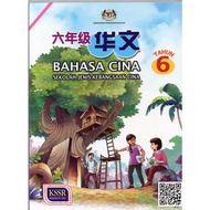 BUKU TEKS BAHASA CINA TAHUN 6 SJKC (2022)