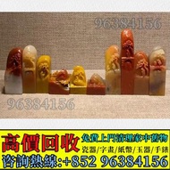 全港高價 免費上門：壽山石印章，玉器，古玩，古玉，壽山石，舊玉器，和田玉手把件，翡翠，雞血石，玉佛，青白玉，和闐羊脂白玉，碧玉，塔青，翡翠玉器，天然翡翠，吊飾玉器，舊玉，玉器擺件，金鑲玉，玉首飾，珠寶