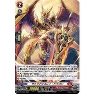 Cardfight Vanguard D-PR/1036 D-PR/1037 Variance Ray Dragon Foil (Japan)
