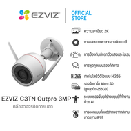 Ezviz C3TN OutPro 3MP