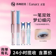 EUNARZ EUNARZ Double-Headed Liquid Eyeshadow Sequins Fine Glitter Pearlescent Stage Makeup Brighteni