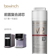Biyunquan Water Purifier G7Filter Cartridge Consumables R506/R505C/R509Laike Water Purifier RT510/RT
