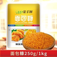 金黄色面包糠家用油炸炸鸡裹粉金手厨鸡排面包屑南瓜饼250g/1kg6/17 Golden bread crumbs for home use, for frying chicken, as a bre