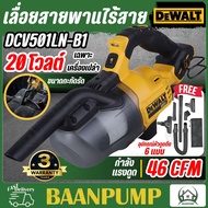 DEWALT เครื่องดูดฝุ่นไร้สาย (ตัวเปล่า) รุ่น DCV501LN-B1 เครื่องดูดฝุ่นไร้สาย 0.5 ลิตร เครื่องดูดฝ่นข
