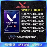 【未必最平!但安全】 ❤️秒充1000VP ~ 16350VP 代充CDK全區適用 valorent vp 代充 ,Valorant vp 瓦羅蘭特 特戰英豪 Valorant｜Valorant , 