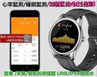 1.3彩屏全觸 智能手錶 智慧手環 運動手錶 血壓 心率睡眠 偵測  訊息 來電提醒 智慧手錶 手環 手錶  LINE