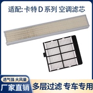 Suitable for CAT 320D 323D 325D 329D 336D 313d2gc Air Conditioning Filter CAT Excavator