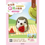[Video Teaching] [HobbyEasy] Happy Handmade by Mao Kids  Wool Felt Q Cute Animals: Little Hedgehogs 