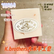 泰国k牌brothers大皂手工皂洗澡洗脸然洁面块一打Thai K-brand brothers soap dispenser