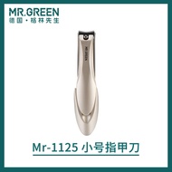 กรรไกรตัดเล็บขนาดเล็กสําหรับเด็ก German Mr.green เด็กทารก กรรไกรตัดเล็บ เฉพาะบุคคล ขนาดเล็ก เฉพาะสํา