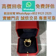 連鎖實體店 全港澳免費上門：Cartier 卡地亞 panthers 獵豹戒指18k黃金 卡地亞Cartier 名牌戒指 Van Cleef & Arpels梵克雅寶 碧璽 周生生 LAMCHIU琳朝