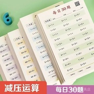 【都买的起的家居dian】 Math dailyexercises math exercises for kindergarten pupils addition and subduction mul