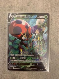 PTCG 寵物小精靈 寶可夢卡 中文版 全新100% S8BF「VMAX絕群壓軸」以歐路普V CSR