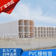 P PVC Grid Tube Communication Credit Grid Tube Large Nine-Hole Grid Tube PVC Grid Tube 9-33 Grid Tub