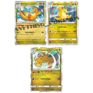 Pokemon Card - Dragonite (149/165), (072/098), (065/095) - HOLO - Japanese R - sv2a, s12, SM9