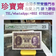 1935年香港政府1元（鬍鬚佬）全港高價：舊錢幣，紙幣，舊港幣 港紙，人民幣，澳門幣，民國幣，第一二三四套人民幣，紀念鈔，連體鈔，樣版鈔，中國硬幣，長城幣，金幣，硬幣，女皇頭，伍仙 一仙，銀元，銀幣，
