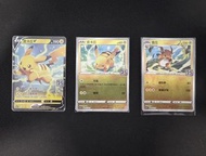 PTCG 寶可夢 Pokemon 25週年 皮卡丘V, 雷丘