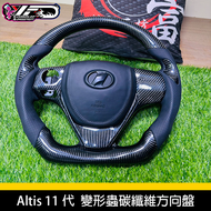 Toyota Altis 11/11.5 Rav4 正碳纖維變形蟲方向盤套件