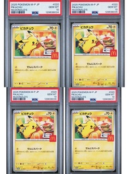 (福袋料) PTCG PSA10 麥當勞 Mega 特典卡 - 比卡超 020/M-P Promo卡 2025 Pokemon 日版 （四連號，不散放）
