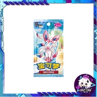  Separate Packets Pokemon Card Game Chinese TCG S-Chinese Horizons Gem Pack Vol.2 Booster [CBB2C]