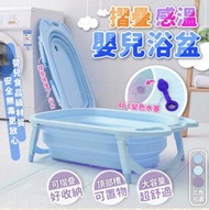 其他品牌 - 折疊感溫嬰兒浴盆 食品級PP無毒寶寶洗澡盆 兒童沐浴桶 摺疊小孩澡盆 藍色 浴盆
