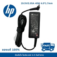 HP Adapter Notebook Mini 110 210 700 CQ10 19.5V/2.05A 40W 4.0*1.7mm (hp008)