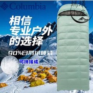 【限時免運】columbia戶外露營成人隔髒旅行鵝絨睡袋單人雙人可拼接-35℃