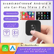 อะแดปเตอร์ขนาดเล็กสำหรับเล่นในรถแบบมีสายแอนดรอยด์ดองเกิล2 in 1กล่อง Ai 5G WIF BT5.0ปลั๊กแอนด์เพลย์เช