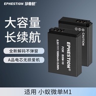 Suitable for BXM-10 Xiaoyi Micro Single m1 Battery bxm-10 Accessories Backup Sports Camera Digital L