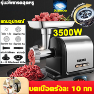 ⚡SOKANY⚡เครื่องบดหมู เครื่องบดเนื้อ เครื่องบด เครื่องปั่น เครื่องบดหมูไฟฟ้า เครื่องบดพริกแกง เครื่อง