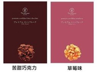 +東瀛go+ 日本製 日食 紳士牌 北海道優質玉米片 草莓麥片 可可味 甜菜糖 北海道頂級麥片 早餐麥片 日本