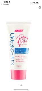 Haruhada 防曬 – UV Cut Gel SPF50+/PA++++  90g