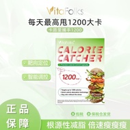 ✨正品★[Easy get Good Figure] VitaFolks Calorie Catcher Target Fat Burning 1200kcal 4 Boxes