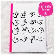 TJ Shop แบบลายสัก วินเทจ ชุดที่ 3 (A4 1เซต 40แผ่น) ลายสัก แบบลายสัก แทททู ลายสักสวยๆเท่ๆ ลายสัก ลายเ