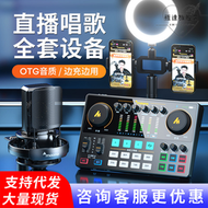 【好康】maono閃克e2音效卡唱歌專用設備全套高端閃客手機電腦專業套裝