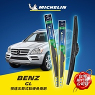 28+20吋【賓士 Benz GL系列 2006~2012年 (X164) 系列適用】MICHELIN 米其林 視達 五節式軟硬骨雨刷