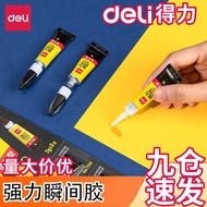 Deli 502 Glue Super Quick-Drying Sticky Shoes Repair Shoes Dedicated Universal Glue Household Small 