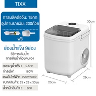 เครื่องทำน้ำแข็ง 45KG เครื่องทําน้ําแข็ง Ice Maker Machine อัตโนมัติ สามารถผลิตน้ำแข็งภายใน 10 นาที 