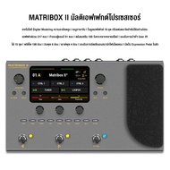 Benston Sonicake Matribox II Multi Effect มัลติเอฟเฟค ของแท้ (ส่งด่วนทันที) รับประกันศูนย์