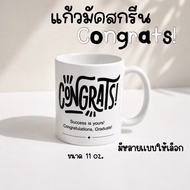 Champion Screen-Printed Mug Size 11 oz. Express Delivery Graduation 🩵