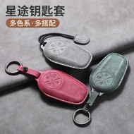 Suitable for 2024 Star Era Key Case 24 Star Era ES/Car Key Case Sheep Bar