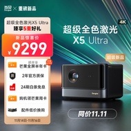 Dangbei X5Ultra Super Full Color Laser 4K Projector Home X5UGame Projector （2500 CVIALumen MT9679Master Chip 6+128G）