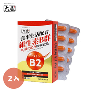 [大藏Okura] 維生素B群+B2強化配方 (40粒/盒) 2入-[大藏Okura] 維生素B群+B2強化配方 (40粒/盒) 2入