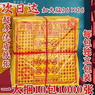 100 Zhang [Plus-sized 26x26] Handmade Cinnabar Extra Thick Paper Jade Emperor Money 100k Yuan Factor
